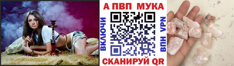 купить   Медвежьегорск  APVP Crystall 