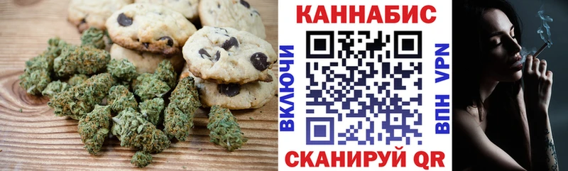 купить   Медвежьегорск  Печенье с ТГК конопля 