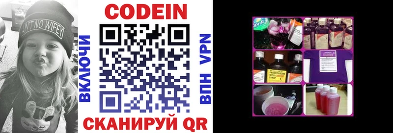 купить  сайты  Медвежьегорск  Codein Purple Drank 