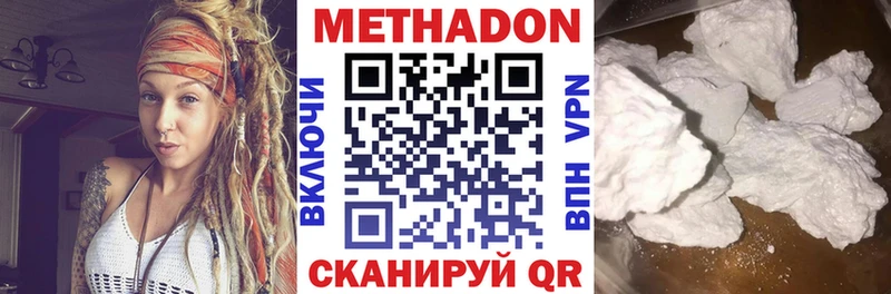 Метадон мёд  Медвежьегорск 