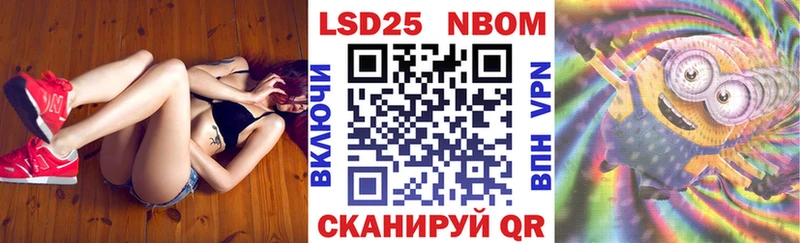 Марки 25I-NBOMe 1,8мг Медвежьегорск